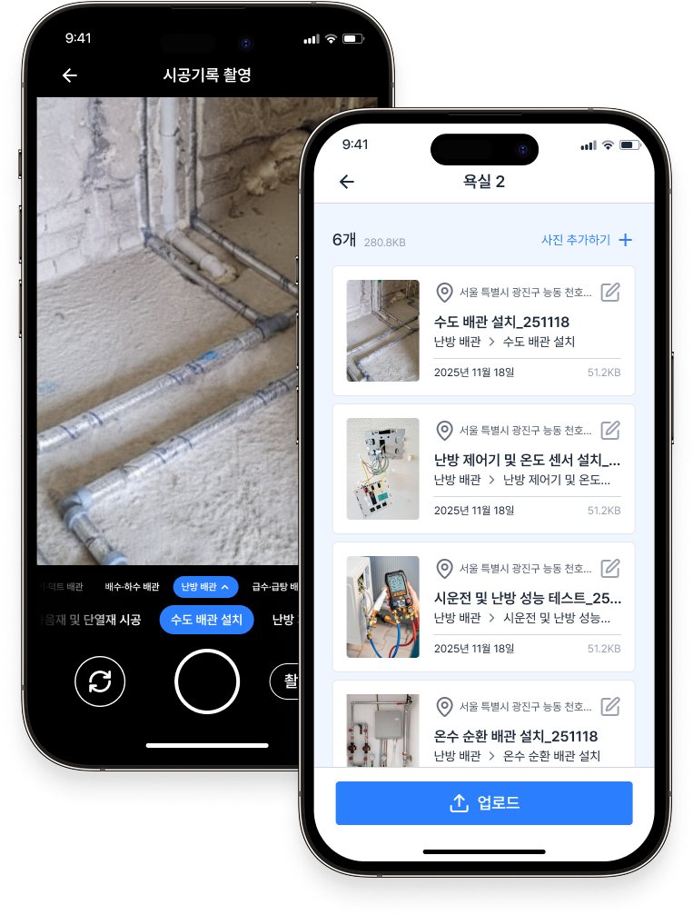 중대 재해 예방 체크리스트 기능을 설명하는 화면 캡처 이미지